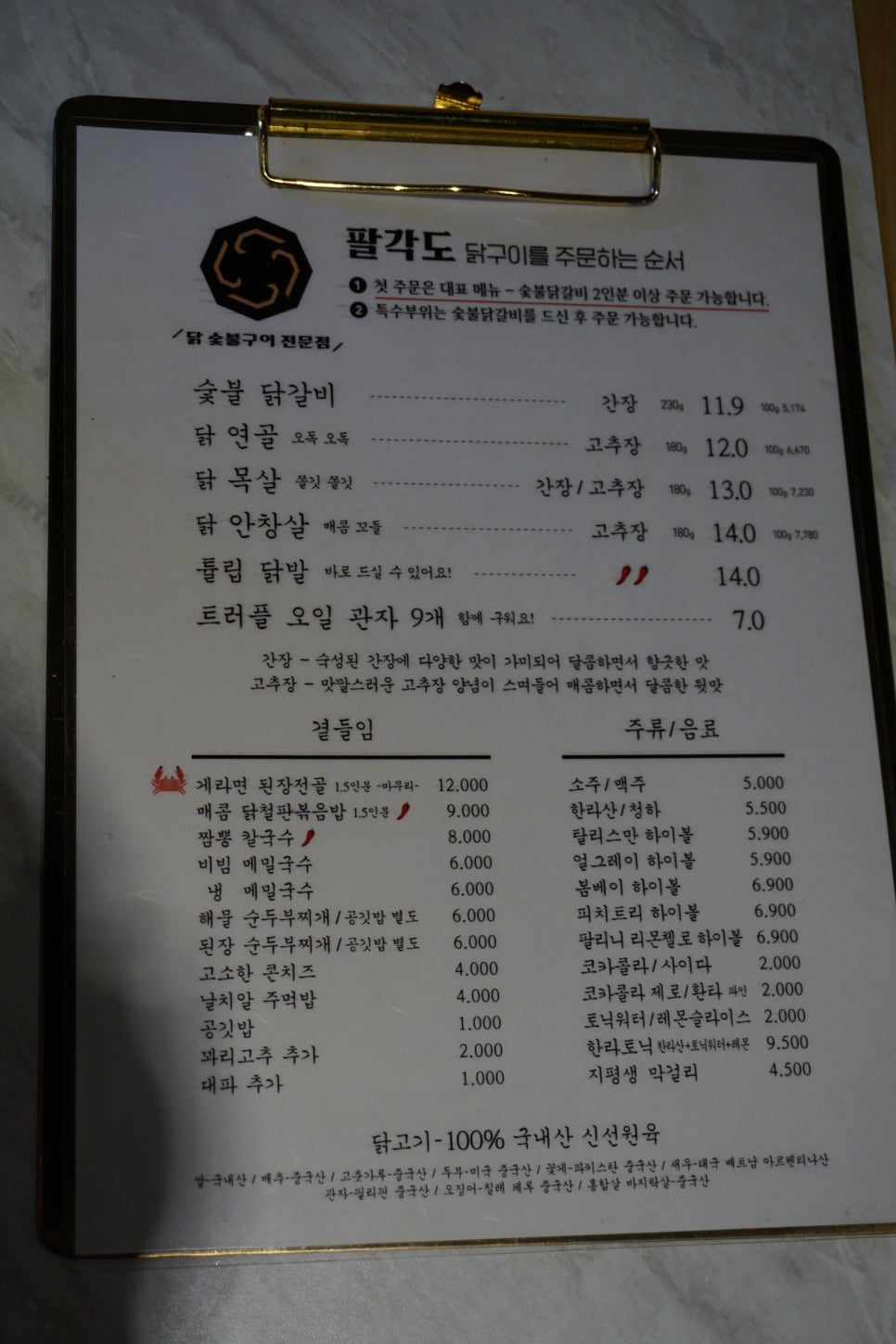 팔각도경희대점 이미지