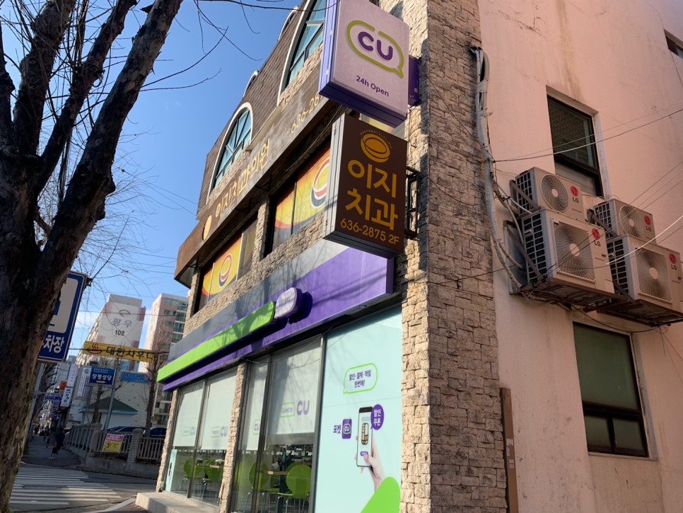 이지치과의원 이미지