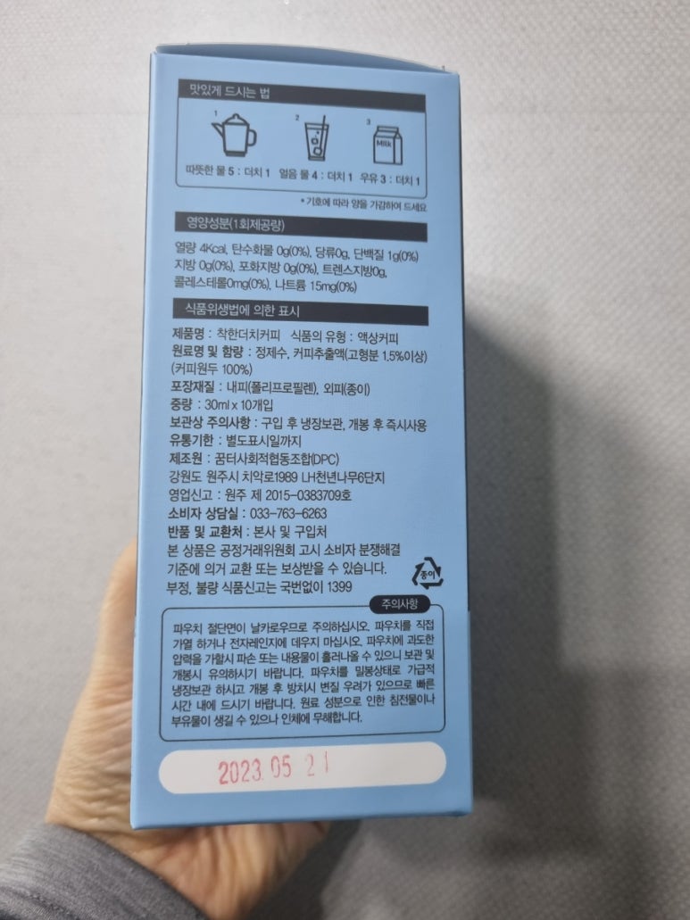 꿈터사회적협동조합 이미지