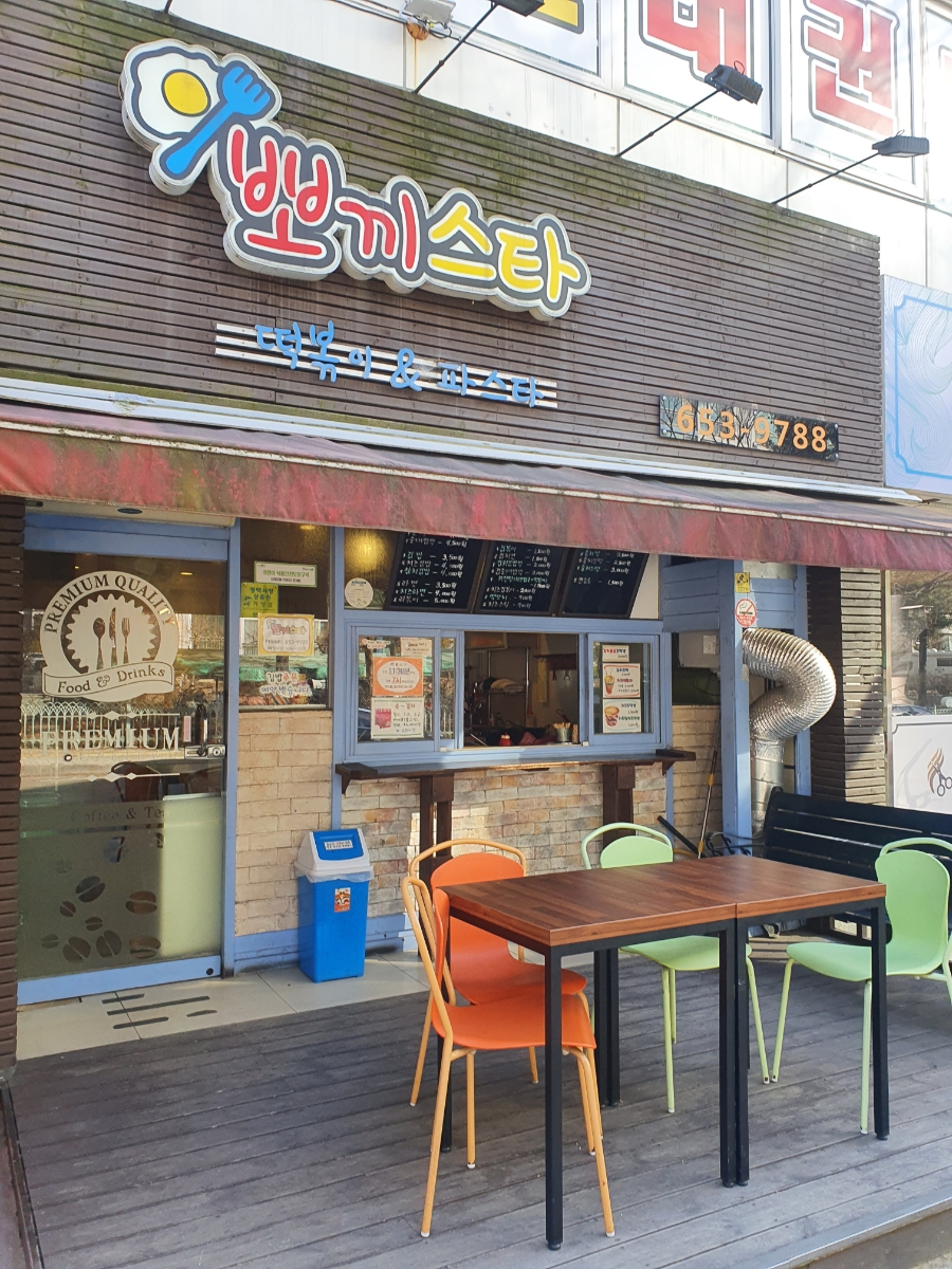 뽀끼스타 이미지