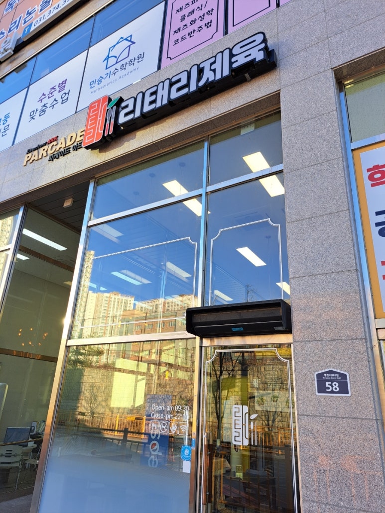 리태리제육 이미지