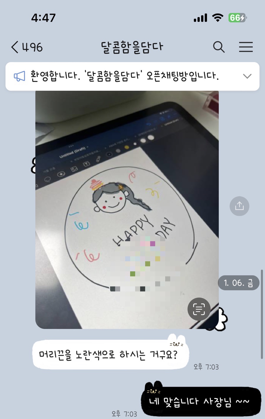 달콤함을담다 이미지