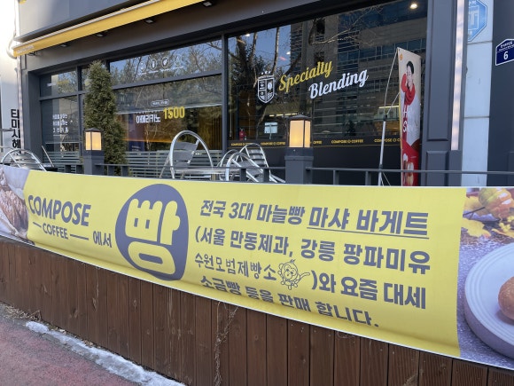 컴포즈커피수원천천점 이미지