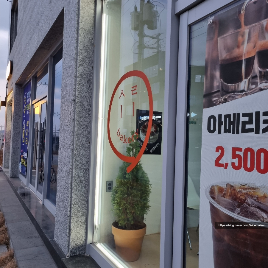 시리베이커리문성점 이미지