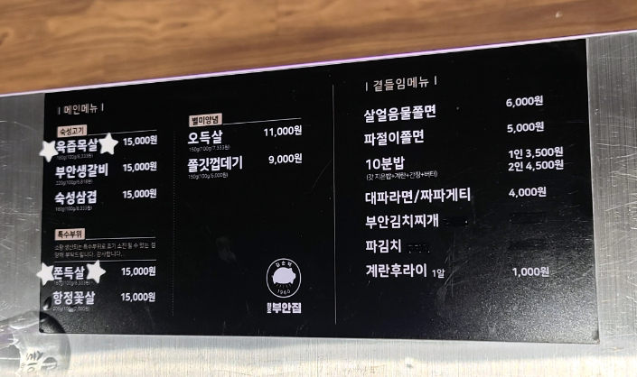 원조부안집오산 이미지