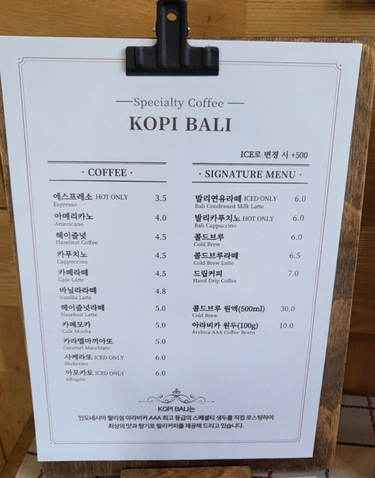 코피발리 안국점 이미지
