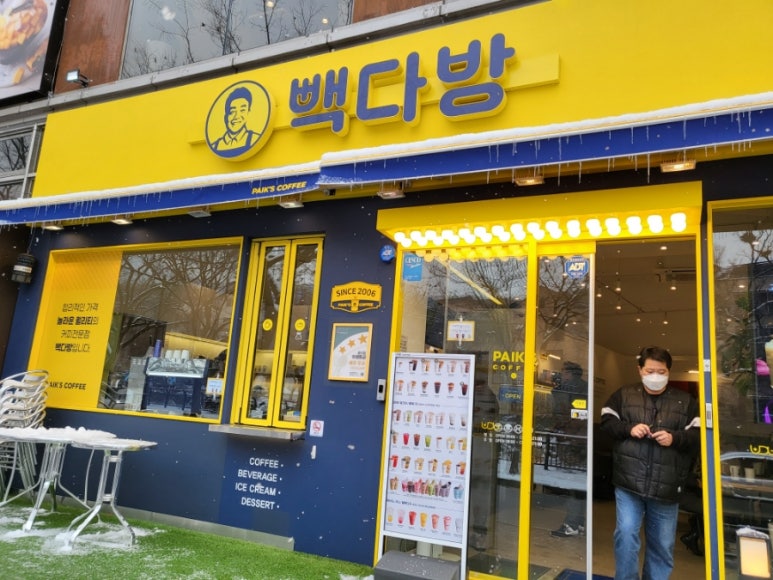 빽다방안양예술 이미지