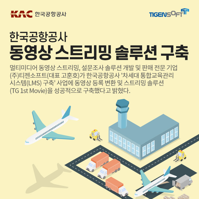 한국공항공사 양양공항 이미지