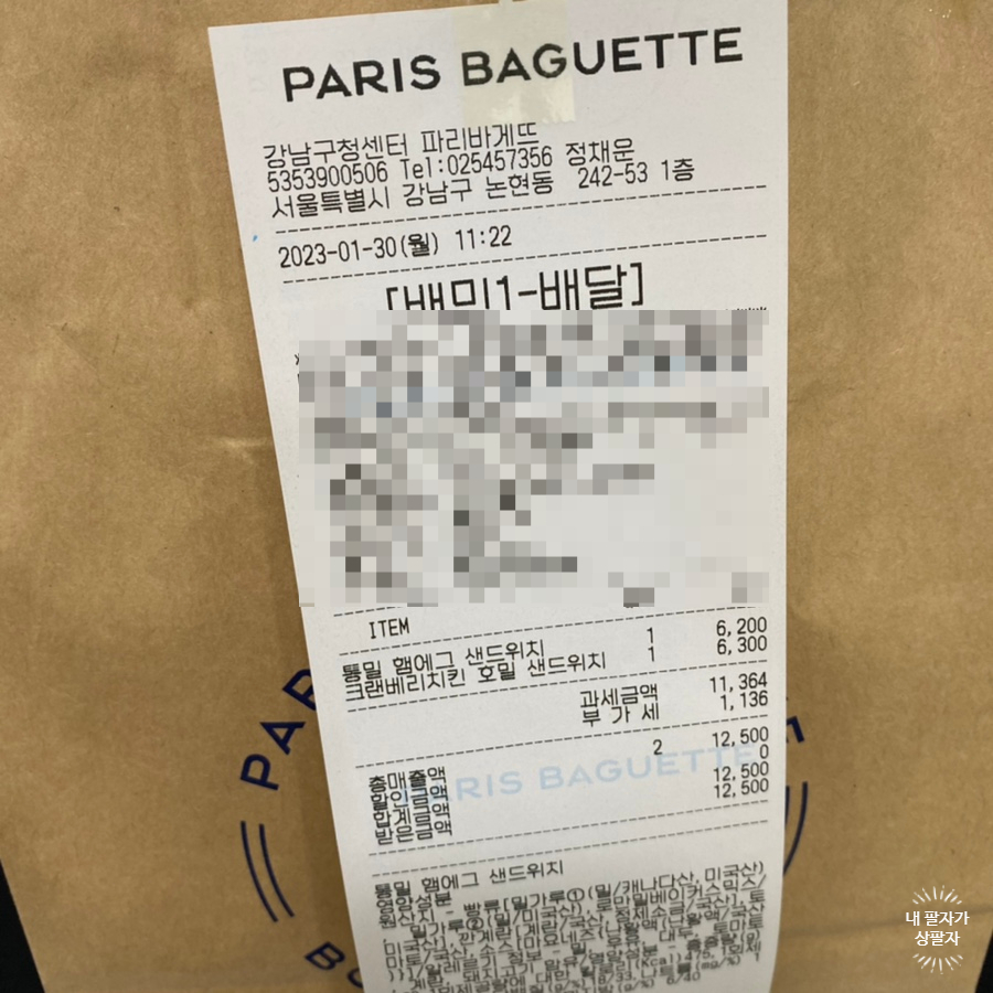 파리바게뜨 강남구청센터점 이미지