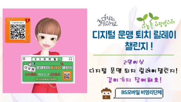 BS디지털 이미지