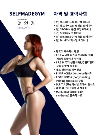 셀프메이드짐3 이미지
