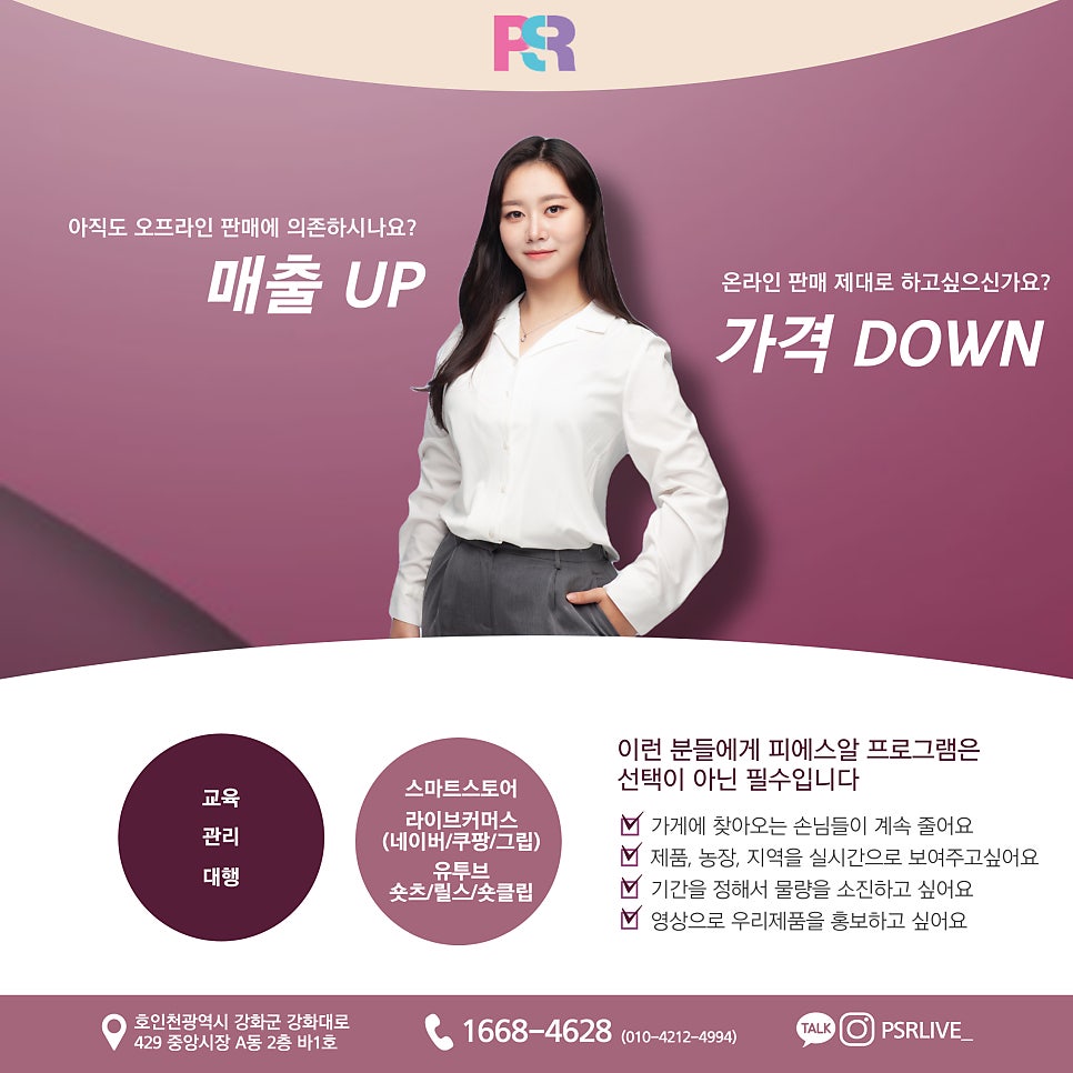 피에스알 이미지