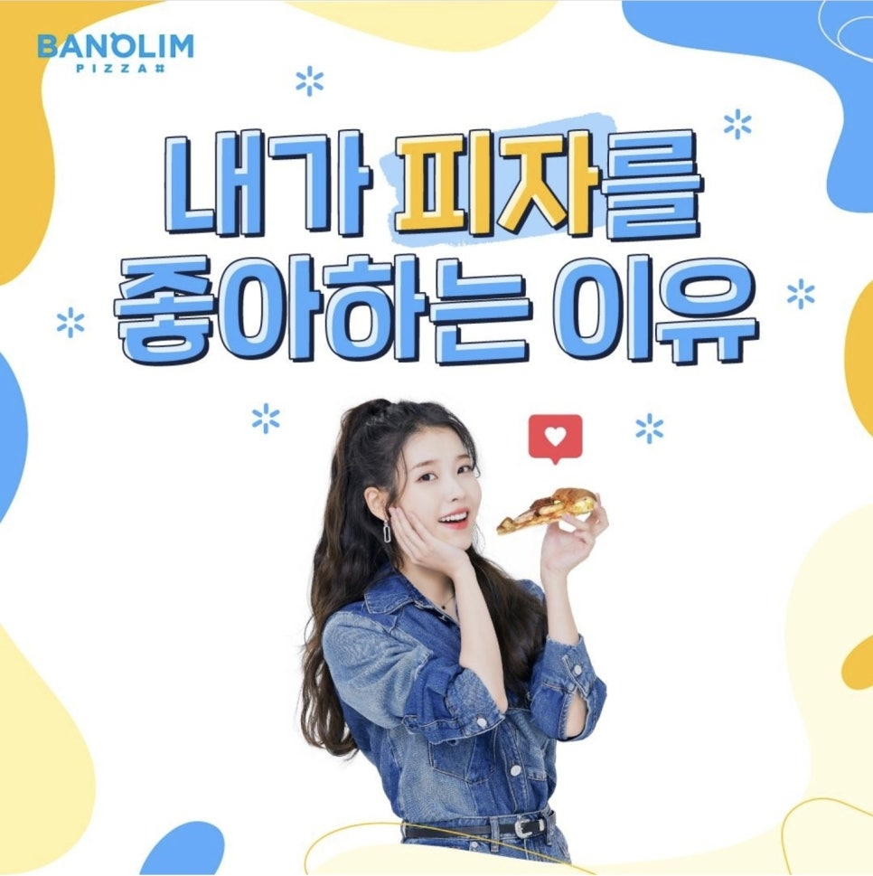 반올림피자부산 이미지