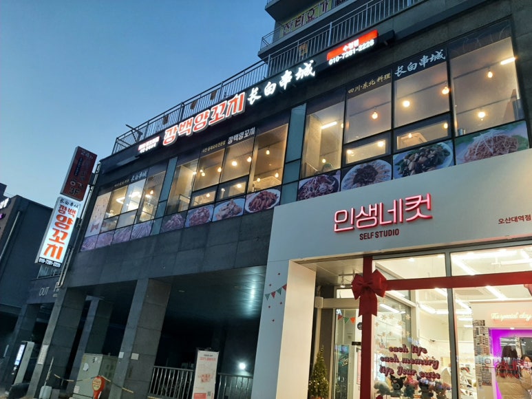 장백양꼬치수청점 이미지