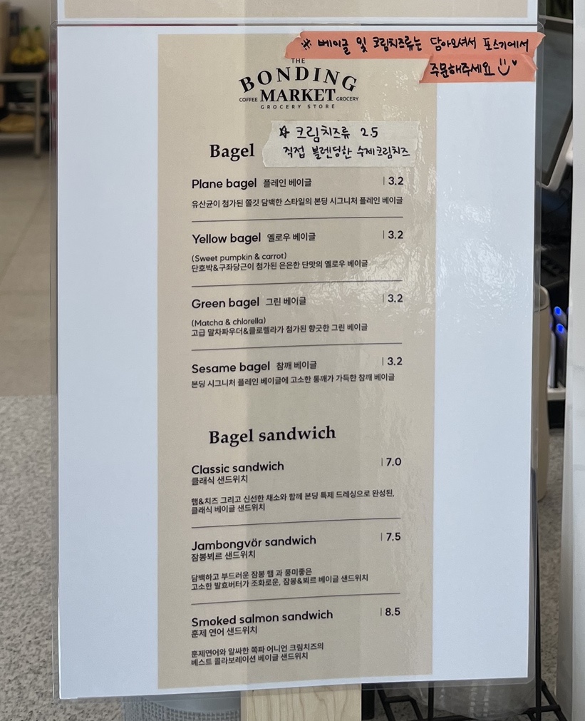 본딩마켓(bonding market) 이미지