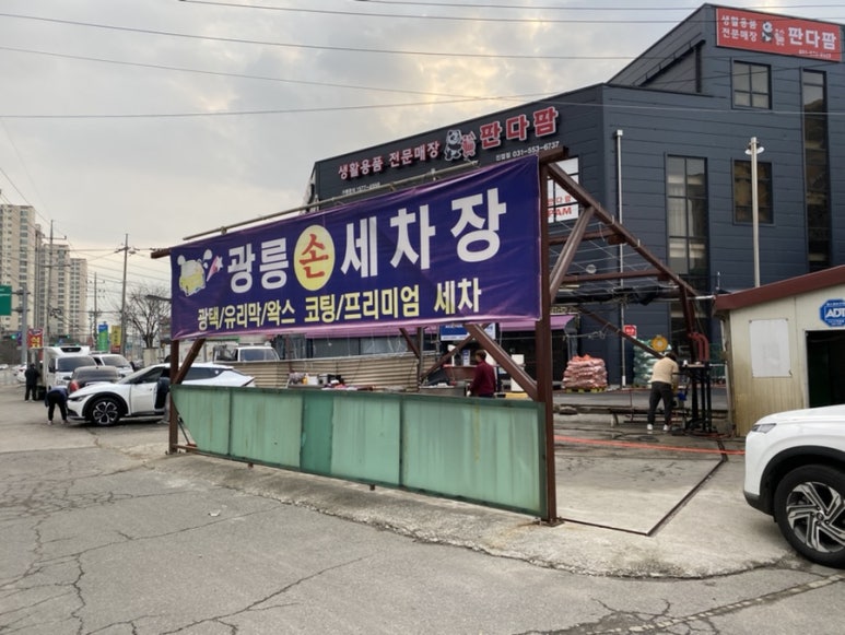 광릉사우나 이미지