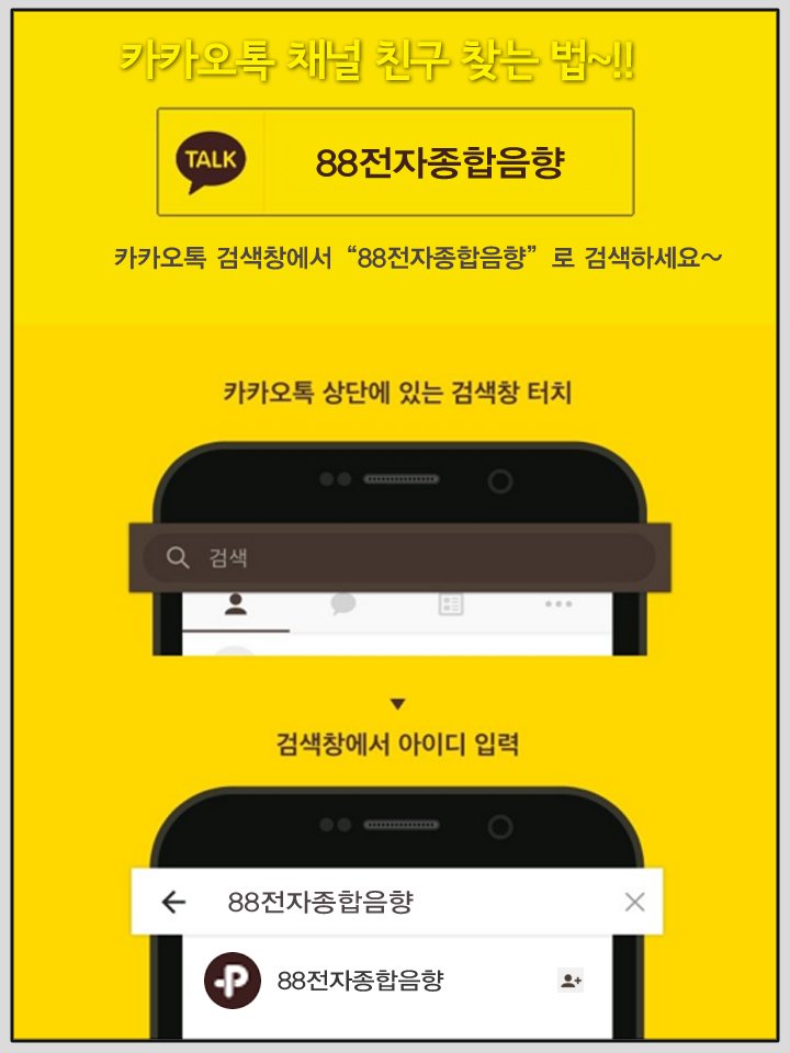 88관광여행사 이미지