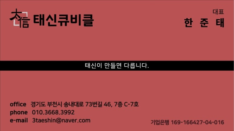 태신인테리어 이미지