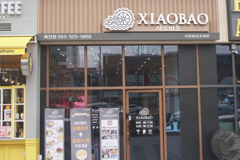 대구우육면 이미지