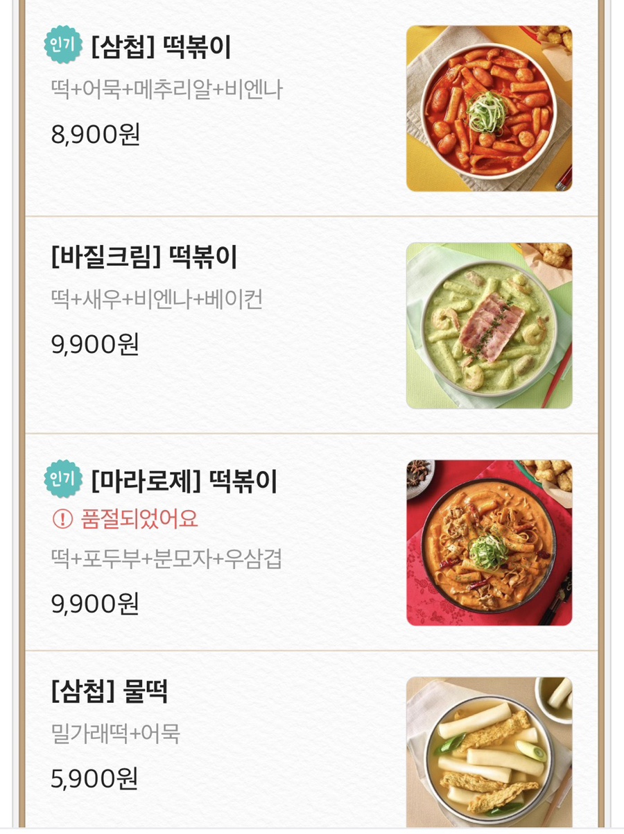 삼첩분식울진점 이미지