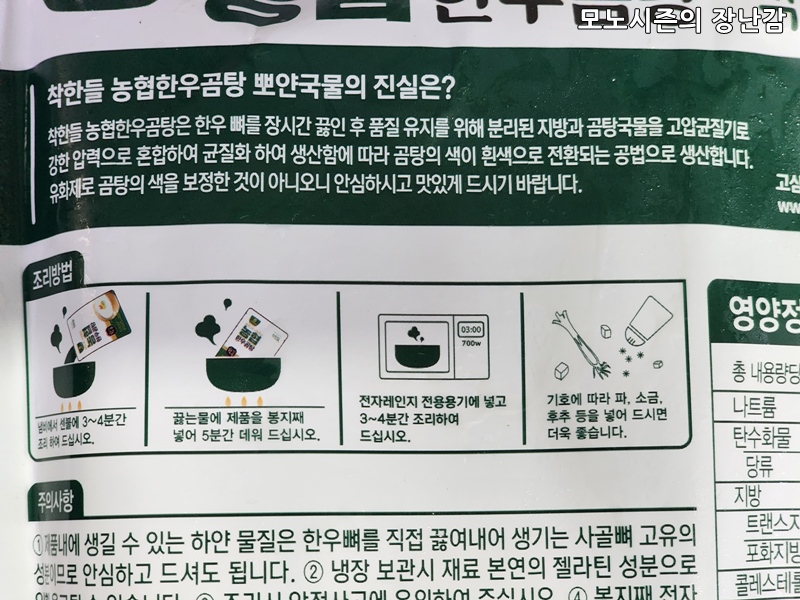 착한한우밥상 이미지