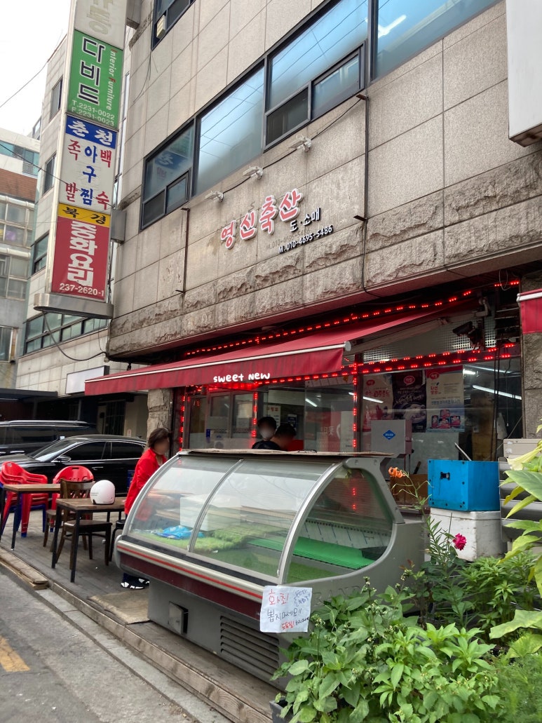 영신축산 이미지