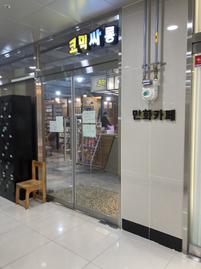 코믹싸롱 이미지