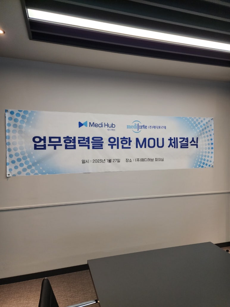 메디플랫폼(주) 이미지