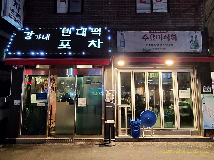 강가네 이미지