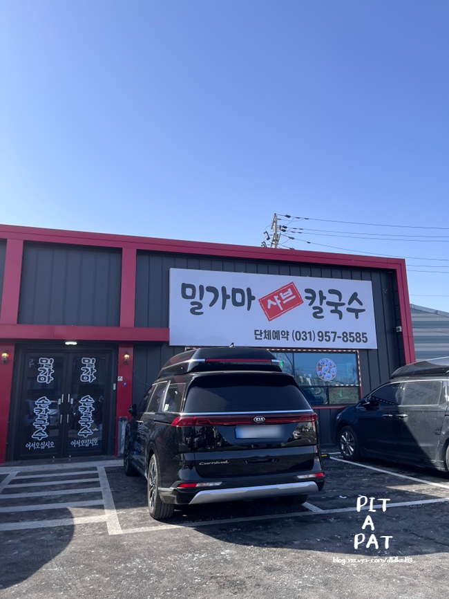 파주심학산밀가마칼국수 이미지