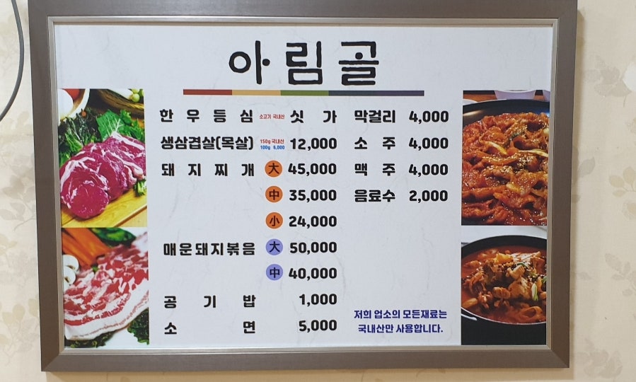 아림골 이미지