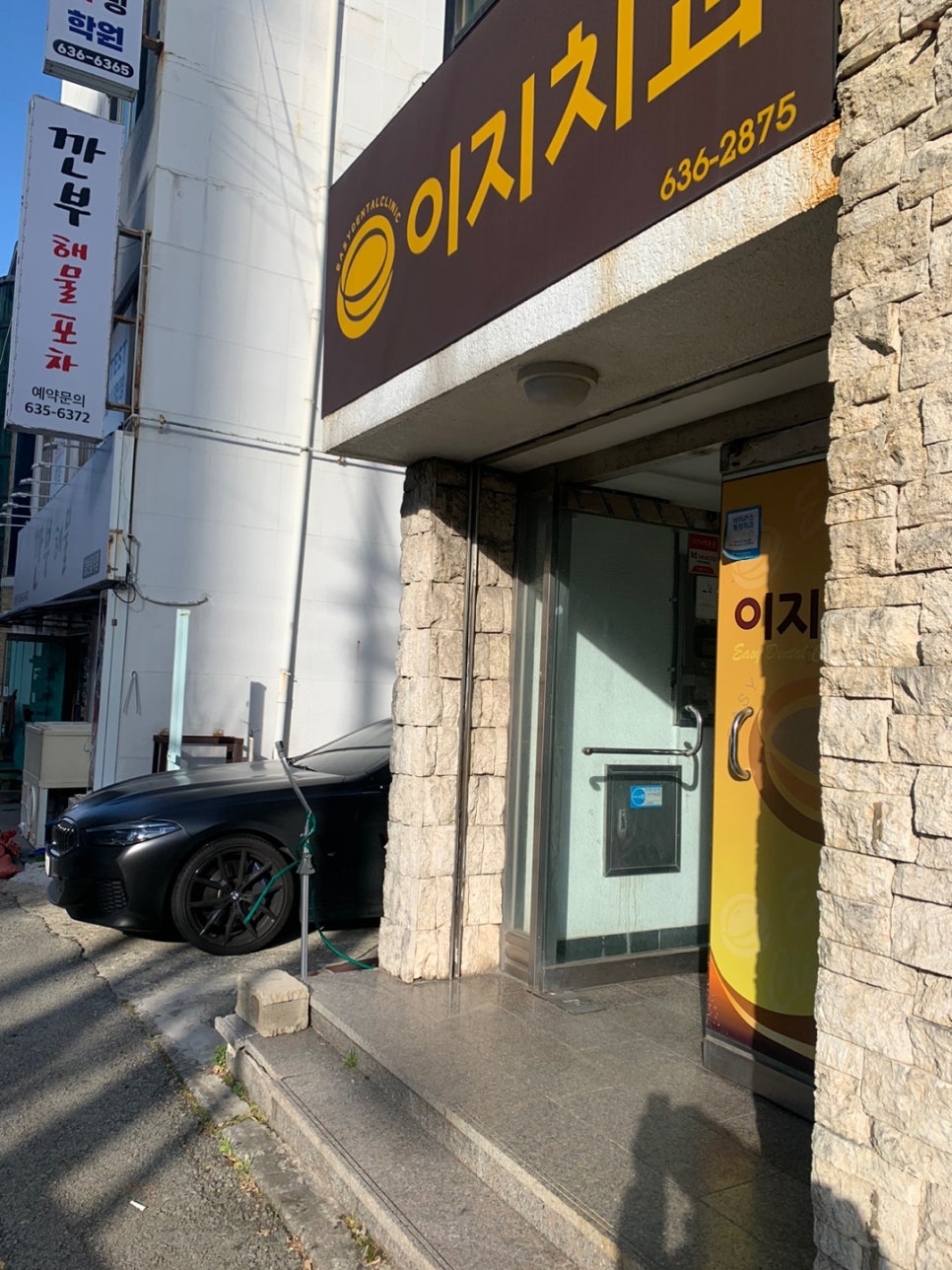 이지치과의원 이미지