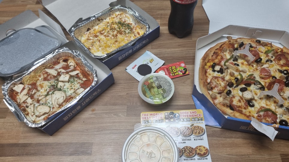 피자인류 이미지