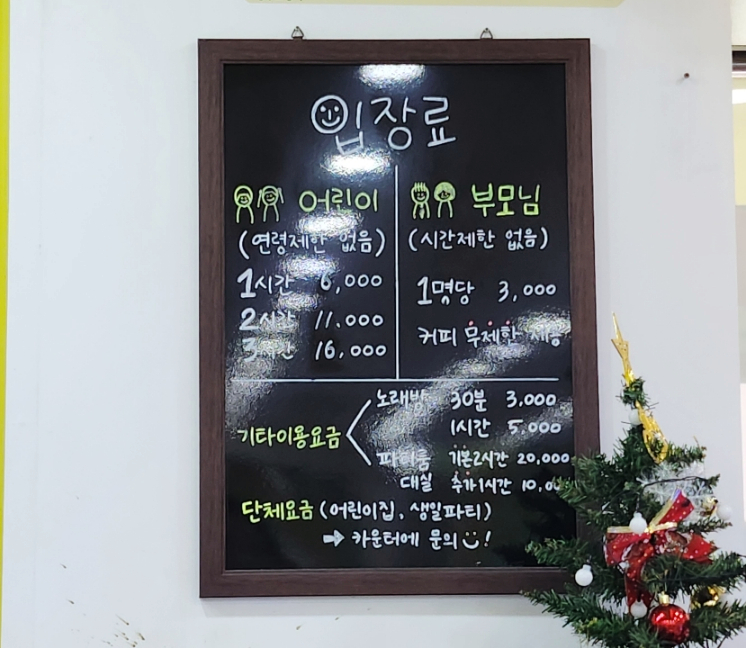 나비키즈카페 이미지