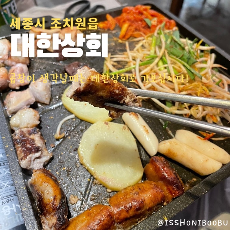 조치원상회 이미지