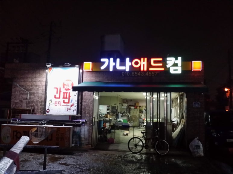가나광고애드컴 이미지