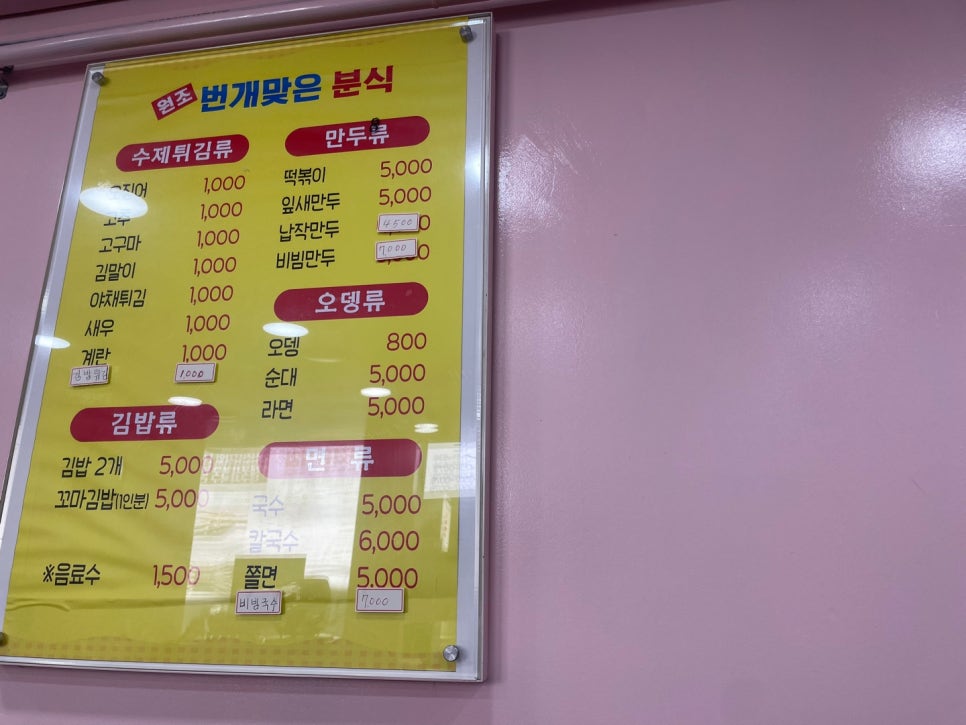 번개분식 이미지