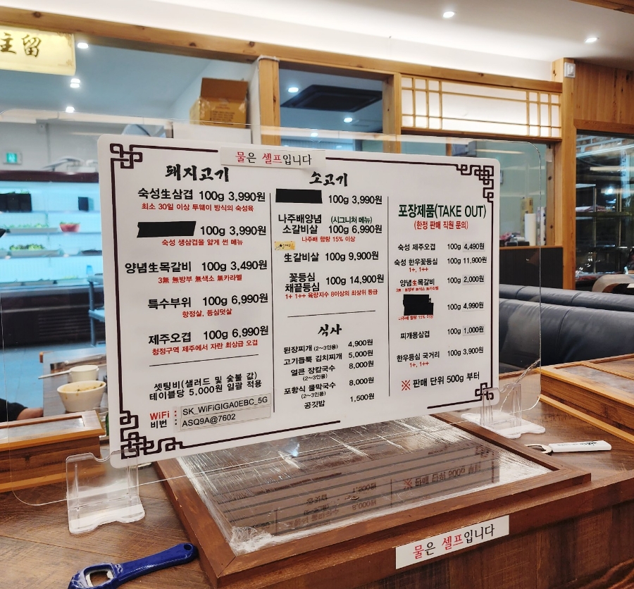 고혼정육 이미지