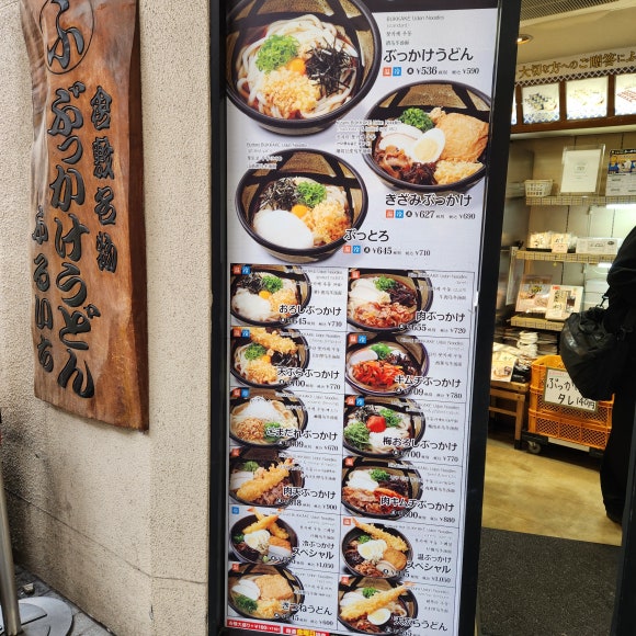 우동정육점 이미지