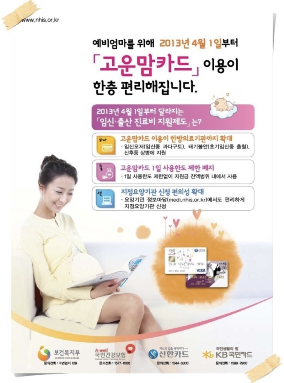 예스한의원 이미지