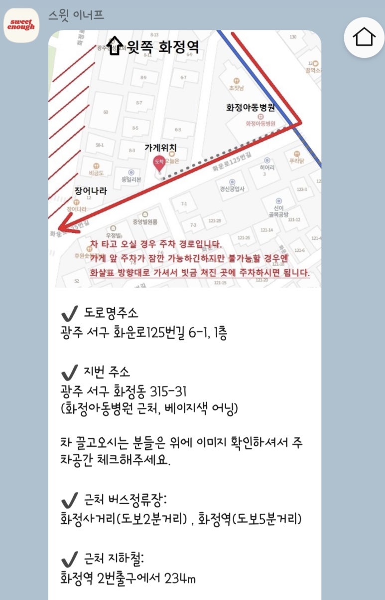 스윗이너프 이미지