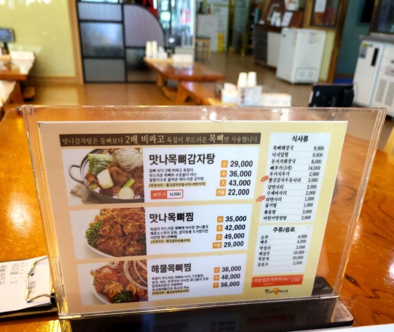 맛나감자탕 석산점 이미지