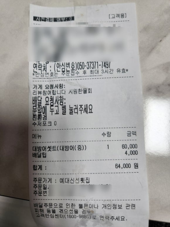 예대신선횟집 이미지