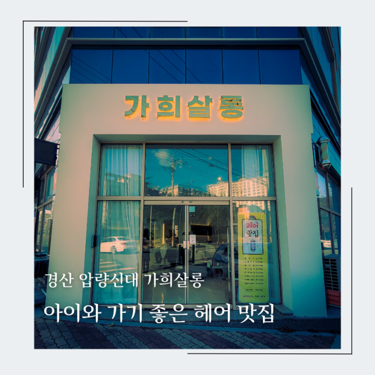 가희살롱 이미지