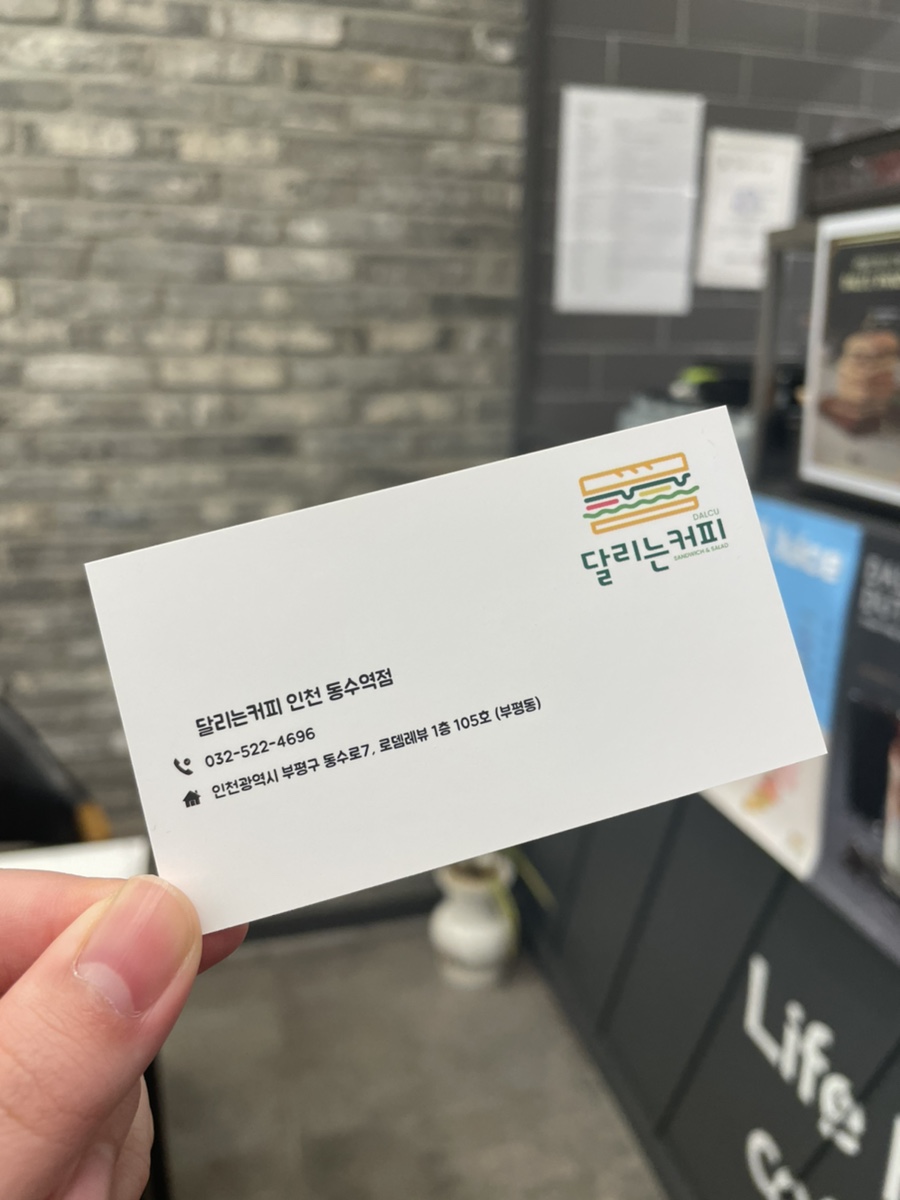 동수커피 이미지