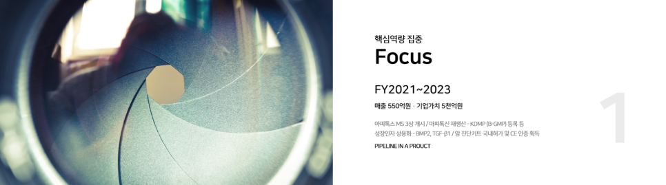 주식회사 인스코비 이미지