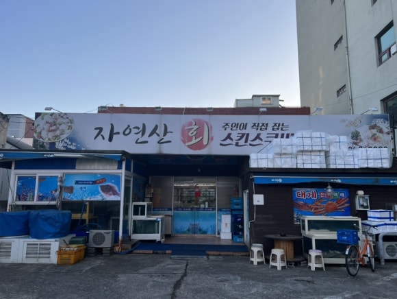 영일만바다향 이미지
