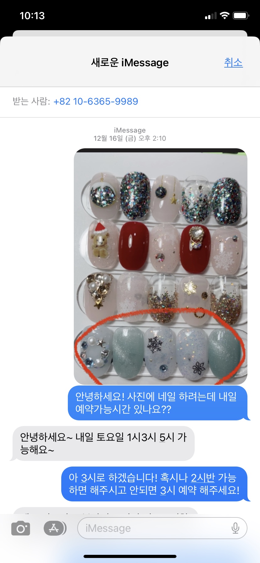 손톱에물들다화원 이미지