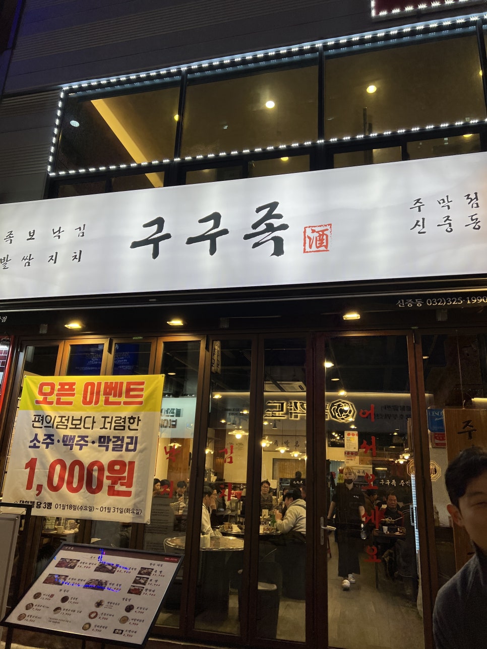 구구족 이미지