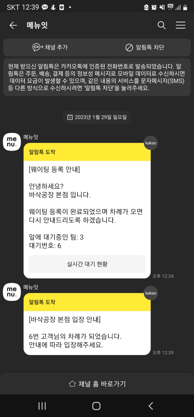 바삭공장 이미지